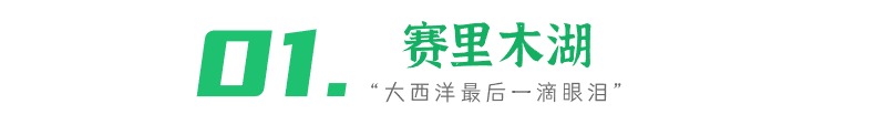 标题1来新疆玩什么.jpg