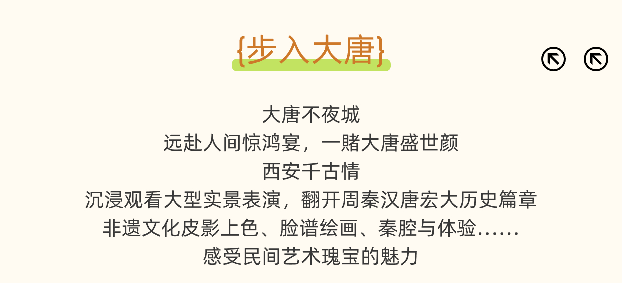 西安旅游出行旅行社线路营销全屏竖版海报 (4).jpg