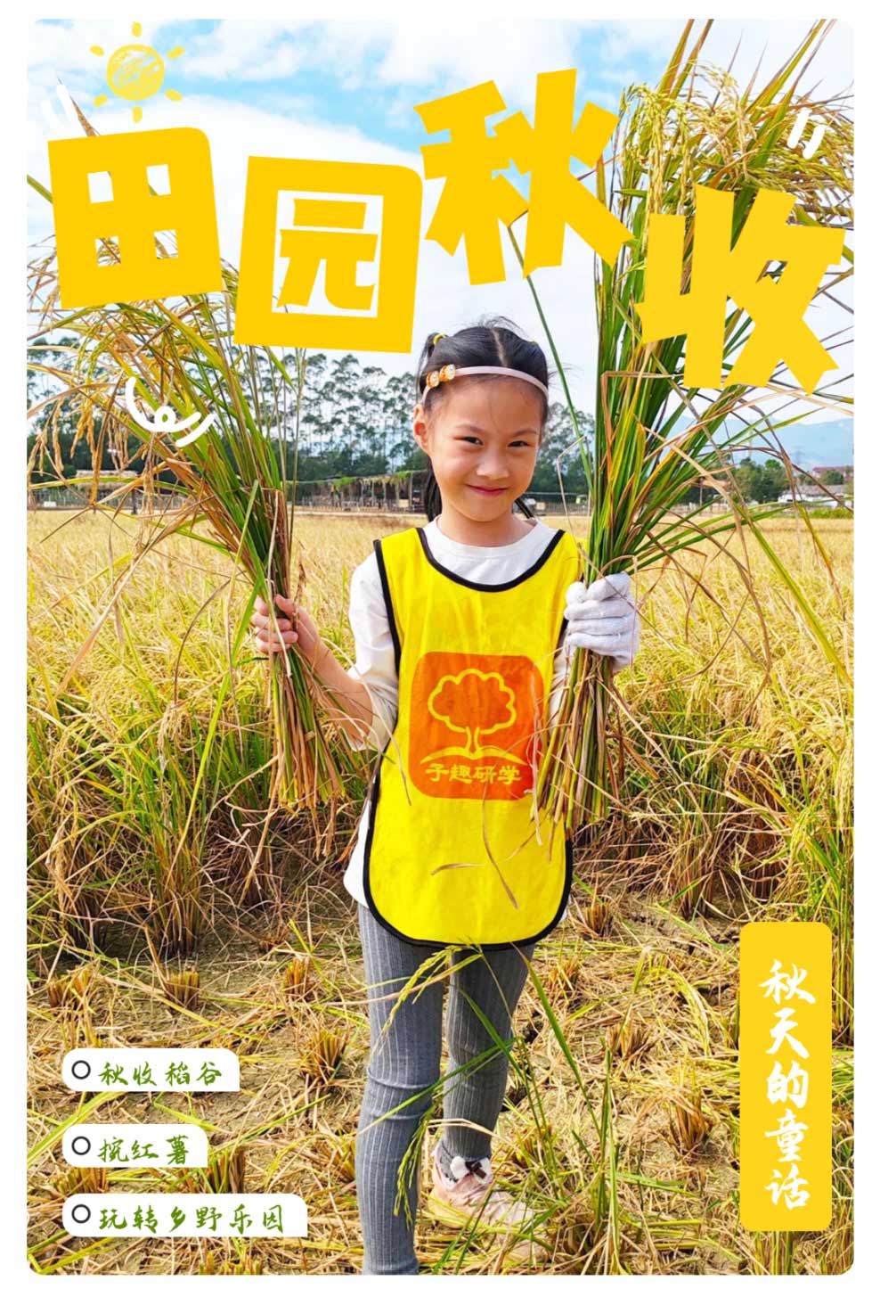 旅游出行民宿营销照片涂鸦风竖版海报 (1).jpg